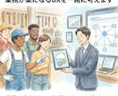 業務が楽になるDXを一緒に考えます 現場に合わせて、無理なくDXを進めます イメージ1