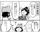 漫画描きます ブログ漫画、広告漫画をオリジナルで描きます イメージ6