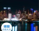 ICL経験者が手術のリアルな痛みや流れを教えます 新宿近視クリニック経験者と本音で話せるICLのリアルについて イメージ4
