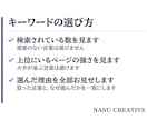 現役のプロライターがブログ1か月分を代行します 新規8本＋既存4本の更新。キーワード選定から入稿まで イメージ6