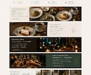 お店の魅力が伝わる高品質なホームページします デザイン・WordPress構築・基本的なSEO内部対策まで イメージ9