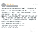 ユタが人生の流れを整える特別祈祷を執り行います 1日1名限定！今必要な導きを受け人生好転へ導きます イメージ4