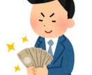 もちろん合法的！目からウロコの換金方法教えます 意外と知られていない、1％のみが知りビジネスにも繋げてる方法 イメージ4