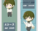 SDキャラ(ミニキャラ)お描きします アイコン、グッズ、配信など様々な場面に イメージ2