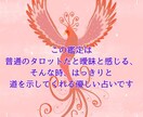 うちの子の『好き』を才能に！鑑定します 進路 • 才能 • 適正を霊感タロットで丁寧に視ます イメージ2