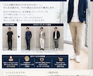 男性専用・現役アパレル店長がコーデを提案します 業界初！ご提案した服をAIで着用した姿にしてご提案します！ イメージ1