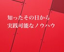 意外と知らない！衝撃の副業を限定暴露します ビジネススキルが爆上がりする禁断の手法大公開‼︎ イメージ5