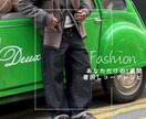 男性専用✴︎お手持ちの洋服で1週間コーデ組みます アパレル歴15年の知識と経験から導く！女性目線からアドバイス イメージ1