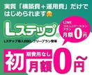 マーケティング視点でLINE／Lステップ構築します ◼️Lステップ正規代理店（デザイン1点から構築／運用まで） イメージ4