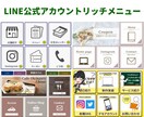 リッチメニュー修正無制限で制作します リッチメニューのことならお任せください！ イメージ7