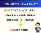 読まれて売れるメルマガ・ステップメール作成します 思わず行動したくなる「売れる仕組み」を試してみませんか？ イメージ7