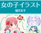 かわいい！目をひく！高画質な女の子イラスト描きます 商用利用OK！SNSアイコン・本の表紙・MVにお勧めです イメージ1