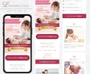 ペライチで女性向けランディングページ制作したします 女性に好まれるデザイン、目を惹くファーストビューで売上UP！ イメージ2