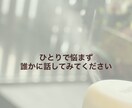 子育てに悩むママの気持ちを受け止めます 看護師歴23年・療育経験あり、子育ての悩みを丁寧に聴きます イメージ1