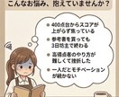 君もTOEIC400点から700まで伸ばせます 毎日チャットで褒めまくり、1ヶ月寄り添う完全伴走サポート！ イメージ2