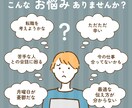 仕事のあれこれ,職場での人間関係…全部お伺いします 元ウエディングプランナーがあなたのお悩みお伺いします！ イメージ3