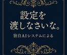 創作者へ設定から冒頭500字＋提案書を作成します 設定を“物語の種”に変える創作ヒント イメージ2