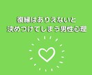 女性限定❤元彼と復縁を望む方に男心男の本音教えます 50代心理カウンセラーが恋愛❤失恋の悩みに答える人生電話相談 イメージ6