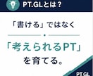 理学療法のSOAPをレビューします 学生・新人療法士向け｜書き方ではなく、考え方が身につく。 イメージ5