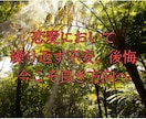 琉球ユタ・叶惠による霊視鑑定でその恋復縁に導きます 【復縁専門】琉球の神々に願い、音信不通から愛を取り戻す霊視 イメージ2