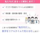 決算・確定申告前の方へ｜マネフォの記帳代行します マネーフォワード（MF）の記帳代行はお任せください イメージ5