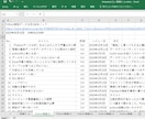 Amazon カスタマーレビュー取得ツール売ります 使いやすさ重視。エクセルマクロ。スクレイピング。アマゾン。 イメージ3