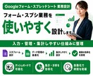 フォーム・スプシを使いやすく業務設計します 入力・管理・集計しやすい仕組みに整理して改善 イメージ1
