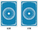 仕事や対人専用のタロット鑑定で大成へとお導きします 転職や起業などについての問題も紐解き解決のお手伝いを致します イメージ2