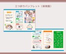 魅力的なチラシ・フライヤー・パンフレット作ります 【相談しながら進めたい方へ】想いに寄り添うデザインをお届け！ イメージ4