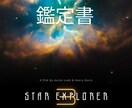 恋愛未来を占います あなたの恋愛運命、星が教えてくれる イメージ1