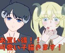 貴方専用の可愛い女の子、かっこいい男の子描きます アイコン、YouTube素材、プロフィール画像、似顔絵 イメージ1