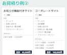 伝わる！つながる！ホームページ制作します 特別価格【先着５名】丸投げOK！ 構成提案・導線設計から対応 イメージ5