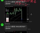 無裁量、高精度で狙えるサインインジ＆手法教えます トレンドの押し目＆戻し～逆張りまでわかるロジック付きの提供 イメージ3