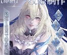 即納！厚塗りで美麗イラストを制作します 視線を奪う、耽美で幻想的なメインビジュアル制作 イメージ1