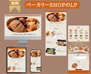 飲食店専門LP-ペライチで高品質・格安で制作します ペライチ認定サポーターが作る-集客に強い高品質なLＰ/HP イメージ4