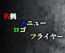 名刺、メニュー表、バンドのCD,ロゴ作成できます 名刺、メニュー表、CDジャケット、バンドロゴ作成等 イメージ1