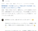 質問無制限！プロが筋トレメニュー作成します プロが自宅・ジムなど筋トレしたい方のメニュー作成！ イメージ5
