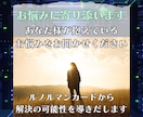 ルノルマン★仕事お悩み★現状から未来まで占います 霊感霊視＊あなた様の本来ある輝かしい未来へナビゲートします イメージ6