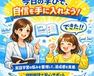 やる気を取り戻す相談講座を開催します 今日の1歩が、明日の自分を変える！ イメージ2