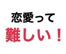 どんな恋愛相談でも高校生向けに相談に乗れます 大人向けにも高校生向けにも相談する事が可能です！ イメージ1