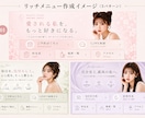 女性向けサロンの洗練されたリッチメニュー作成します Canva無料編集◎修正無制限で安心 イメージ3