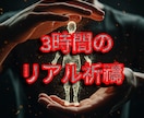 魂の覚醒祈祷(動画付き) 聖なる蛇の眼で見通します 3時間のリアル祈祷であなたを導きます イメージ1