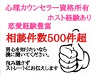 男性の本心を包み隠さずお伝えします 経験豊富な心理カウンセラーと正面から向き合いましょう イメージ3