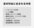 オリジナル曲のミックス・マスタリング・編曲をします ㊗依頼受付開始！最初の10名様は5000円OFFです！ イメージ13
