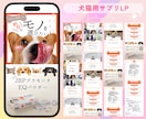 欲しいまで一直線！売れるLPを制作します 一目で沼るLP制作【STUDIO／Wixでも納品可】 イメージ10