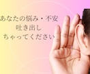 夫婦関係の悩み聞きます 夫婦の絆を取り戻したい！ あなたの気持ちに寄り添います イメージ3