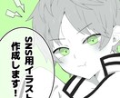 シンプルなSNS用イラスト作成します SNSアイコン等に使えるモノクロ単色イラスト描きます！ イメージ1