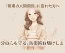 転職で失敗したくない方に寄り添います 転職活動・仕事の人間関係に活かせるノウハウをお届けします。 イメージ2