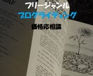 ジャンルフリーでブログ記事を書きます あらゆるジャンル対応！低価格で魅力的なブログ記事を作成します イメージ1