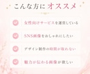 バナー・SNSなどの女性向けWEB画像制作します 簡易キャッチコピー無料✦パッと目をひく画像を制作します イメージ2